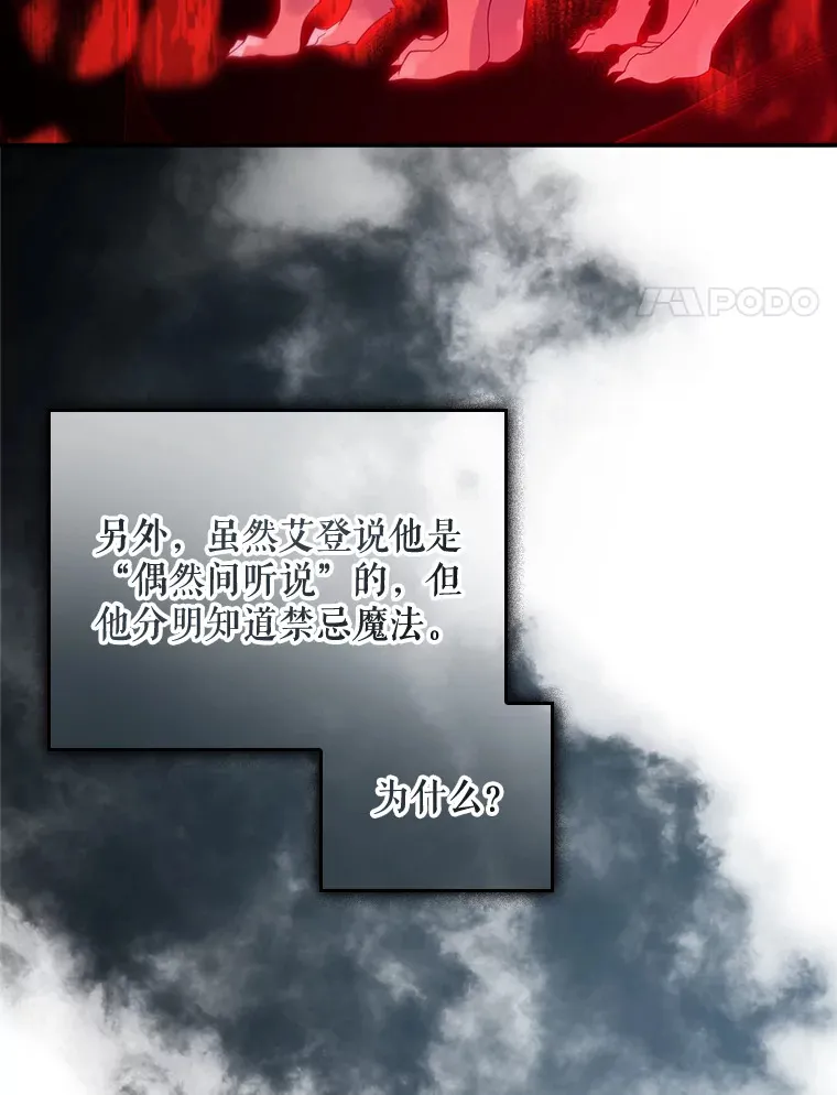 22.被他发现了 第60页