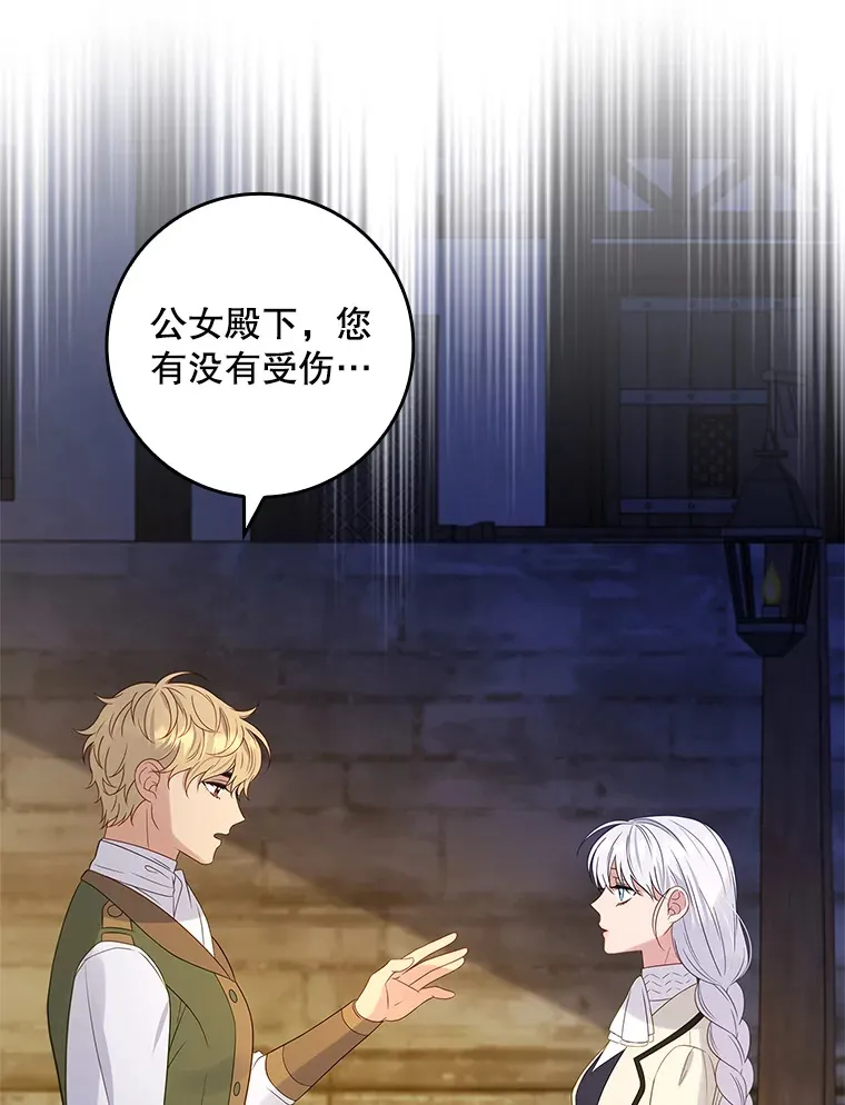 22.被他发现了 第62页