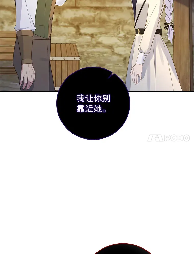 22.被他发现了 第63页