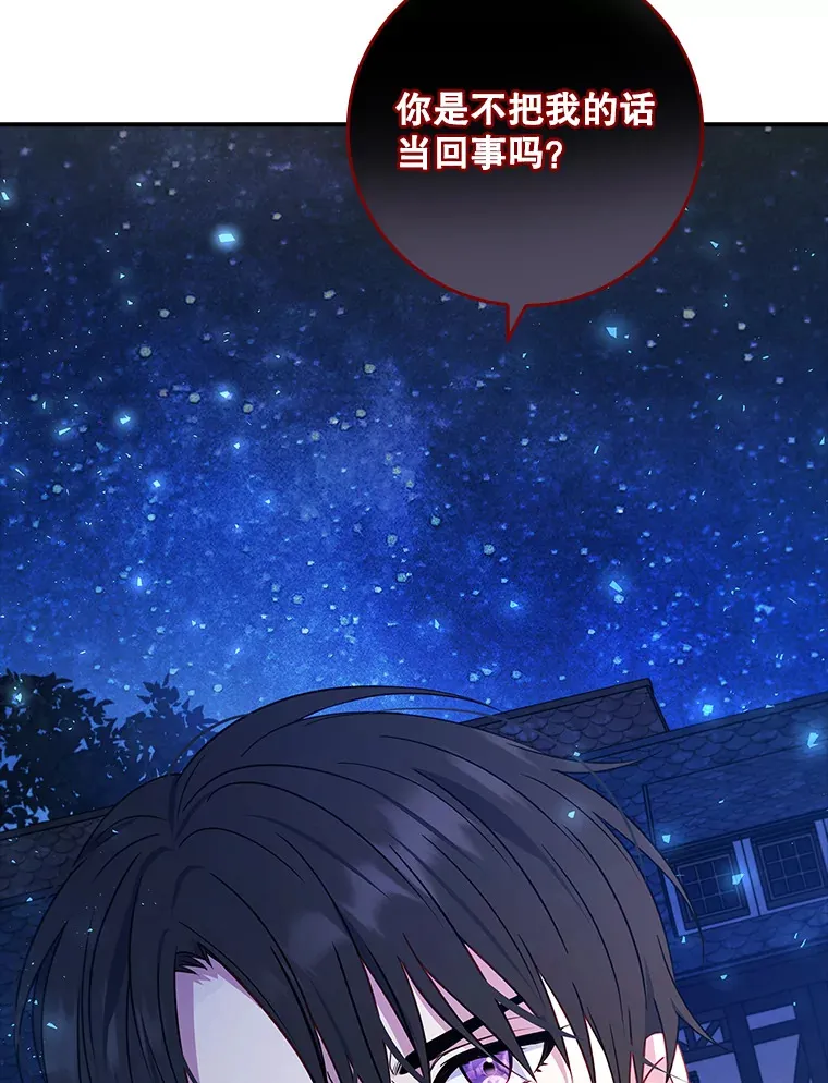 22.被他发现了 第64页