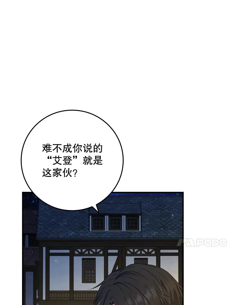 22.被他发现了 第66页