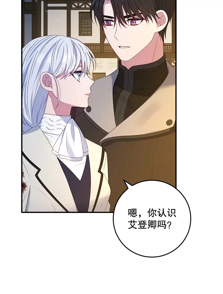 22.被他发现了 第67页