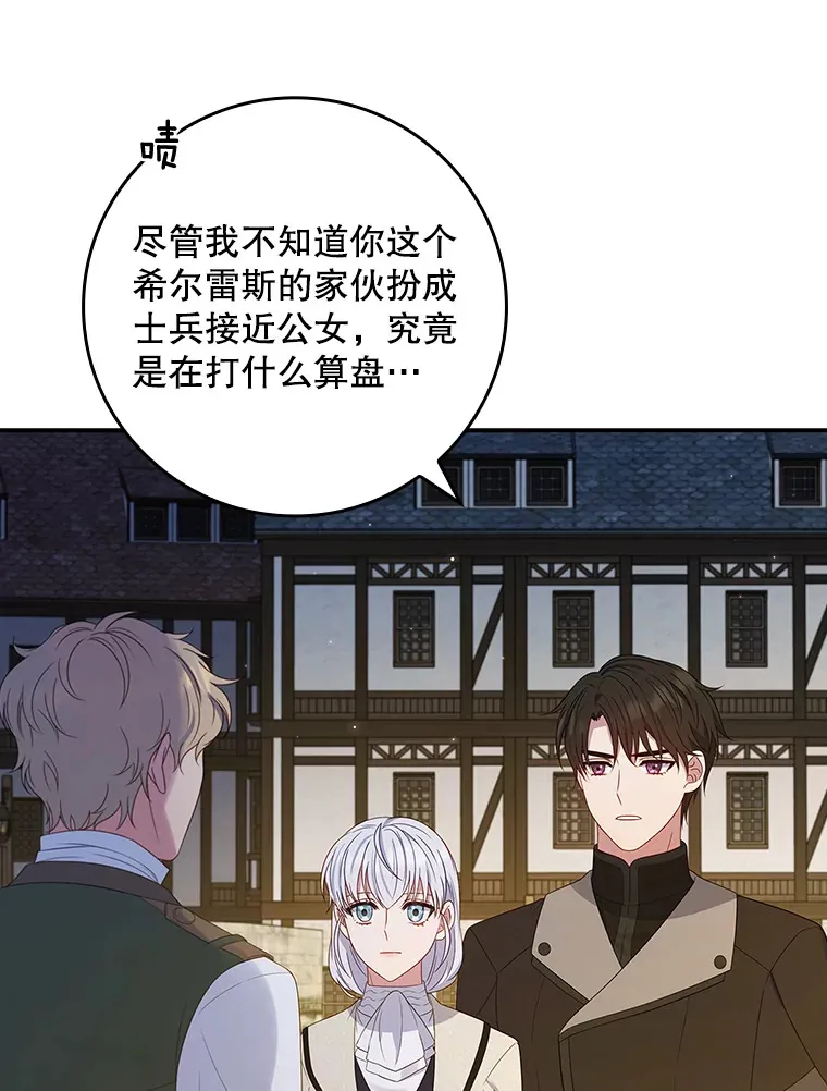 22.被他发现了 第68页