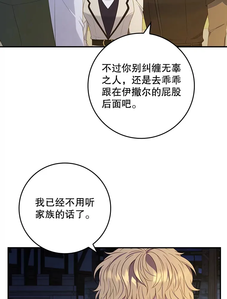 22.被他发现了 第69页