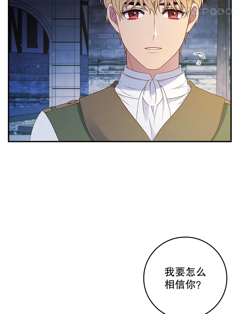 22.被他发现了 第70页