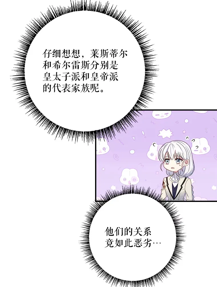 22.被他发现了 第72页