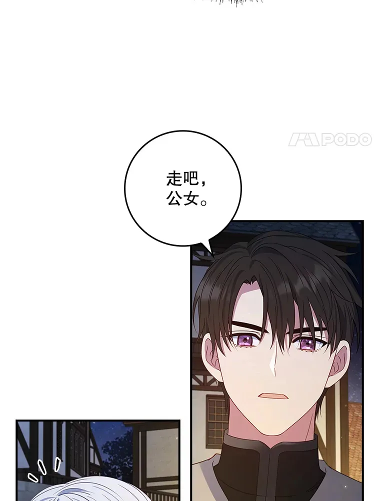 22.被他发现了 第73页