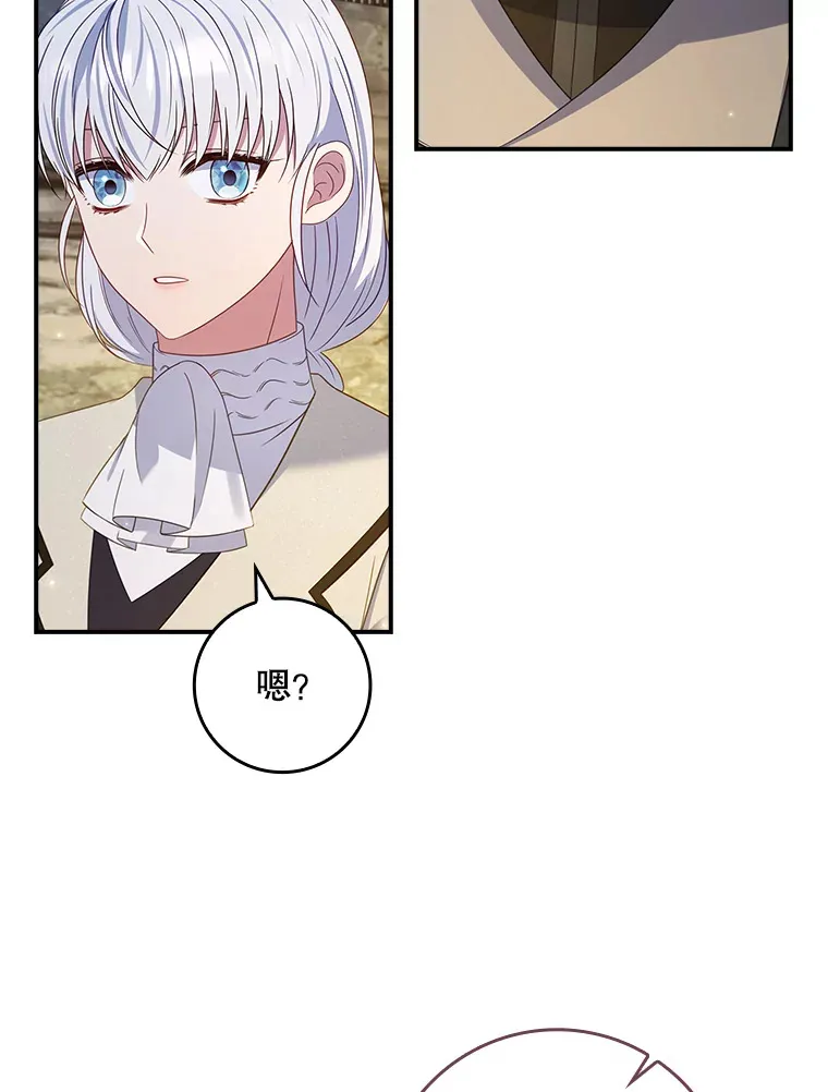 22.被他发现了 第74页