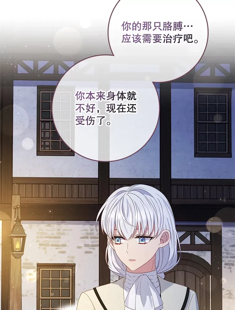 22.被他发现了 第75页