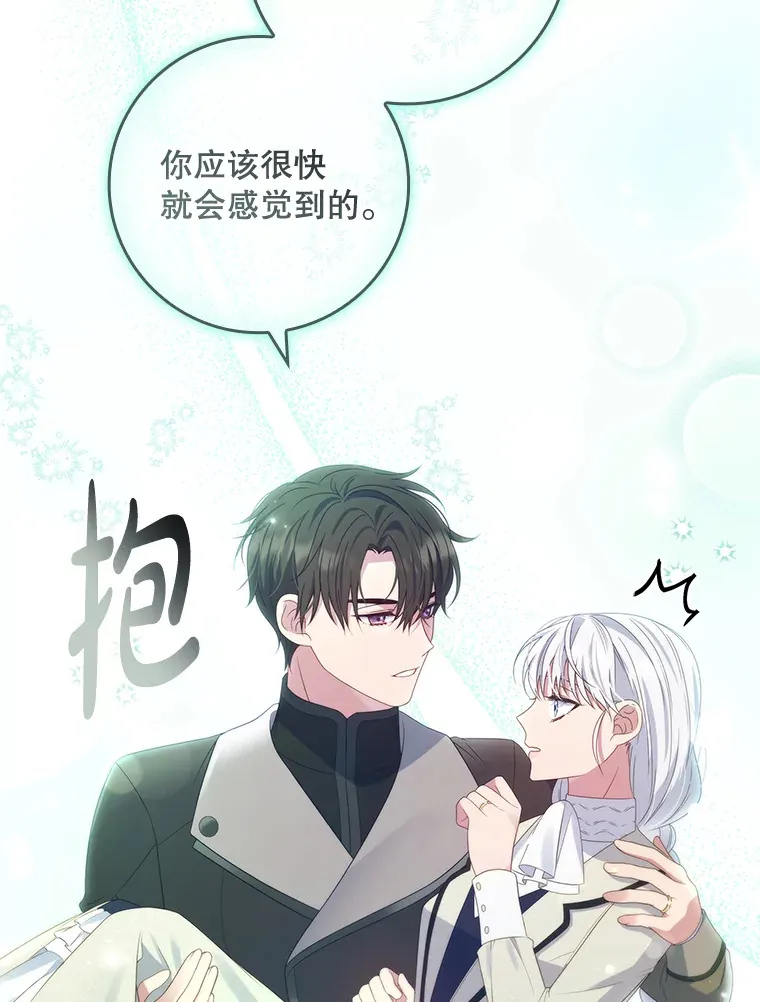 22.被他发现了 第78页