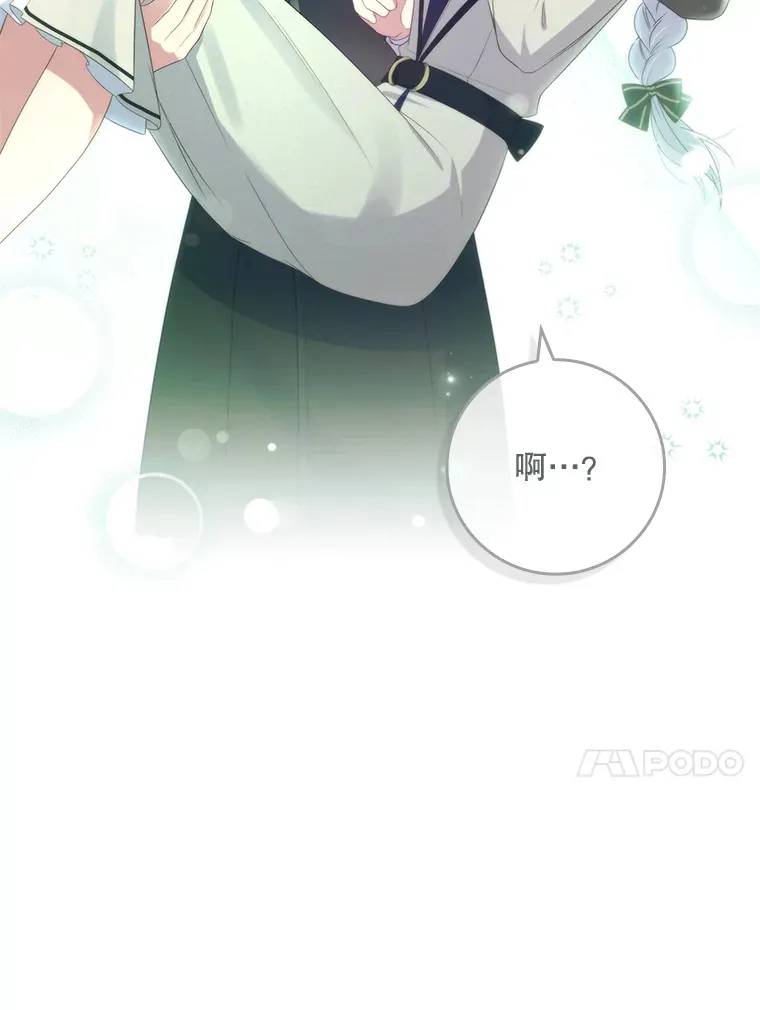 22.被他发现了 第79页