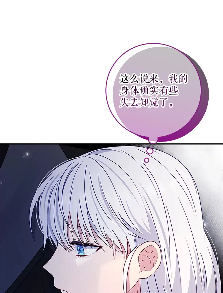 22.被他发现了 第80页