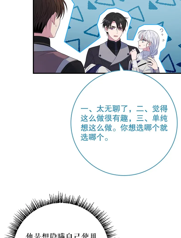 22.被他发现了 第84页