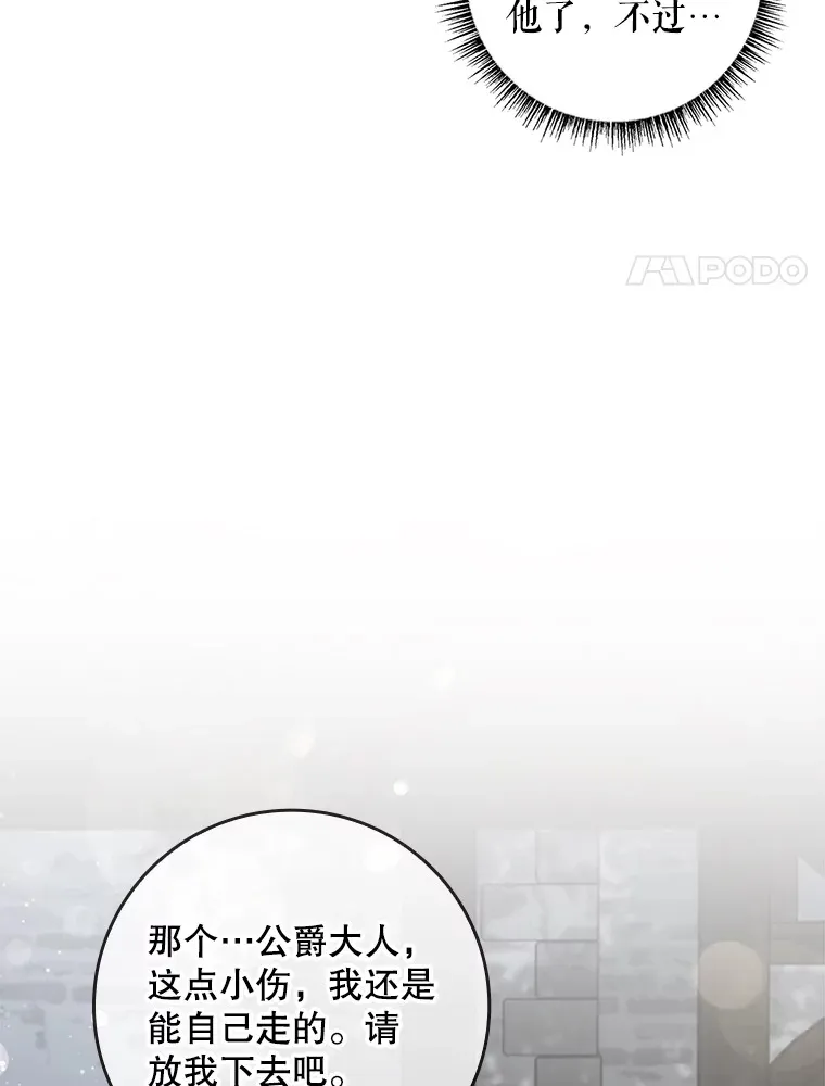 22.被他发现了 第86页