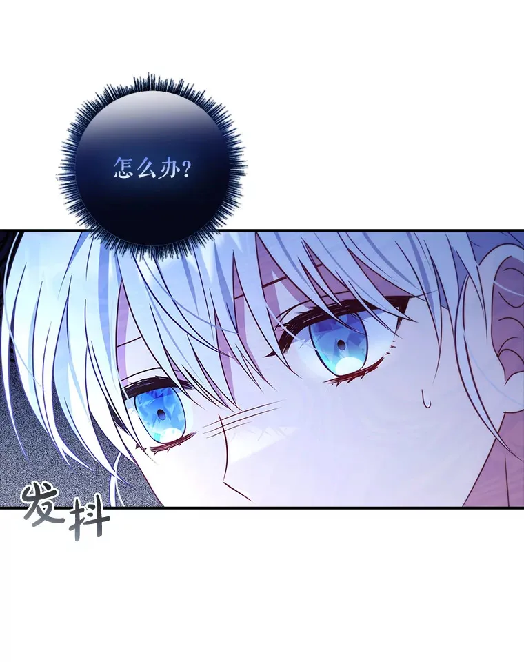 22.被他发现了 第93页