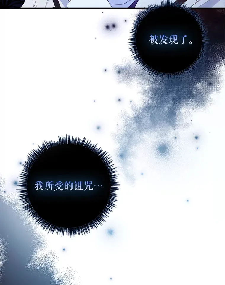 22.被他发现了 第95页