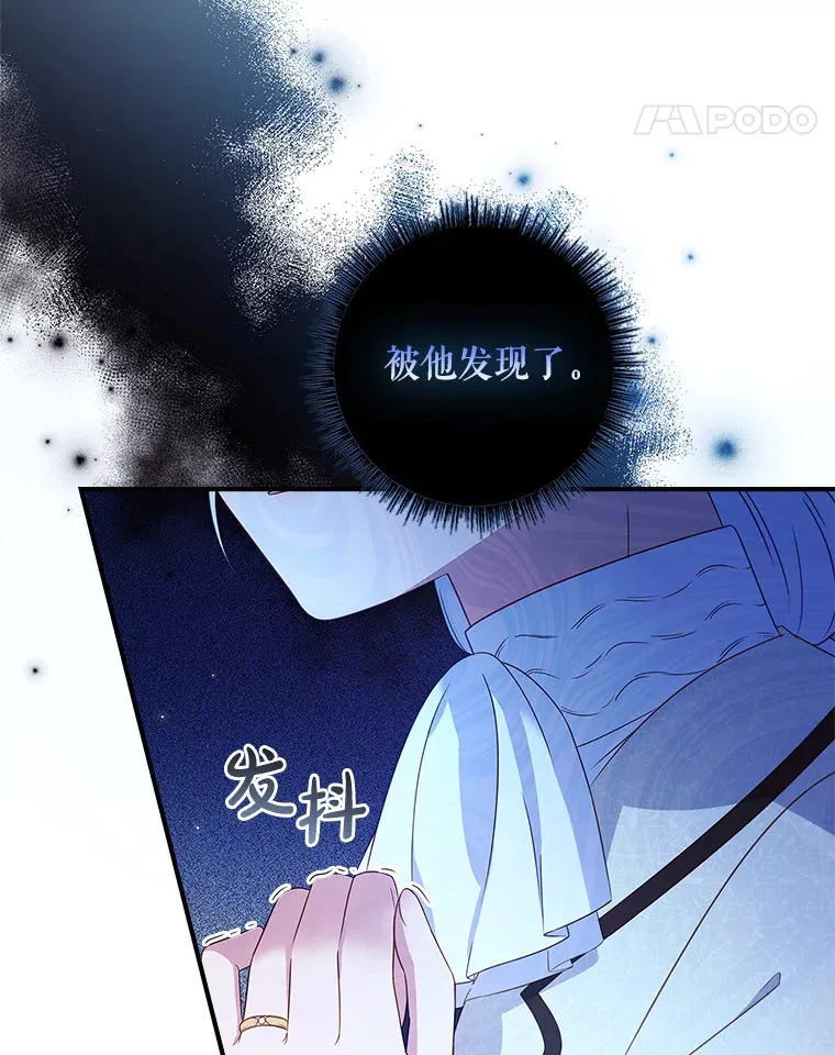22.被他发现了 第96页