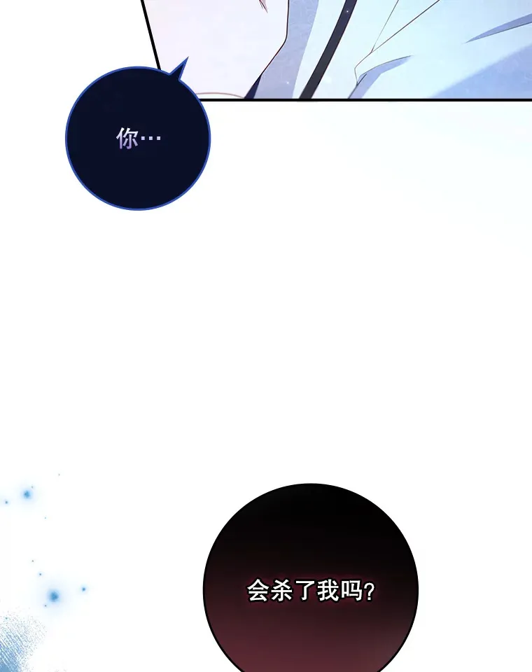 22.被他发现了 第97页
