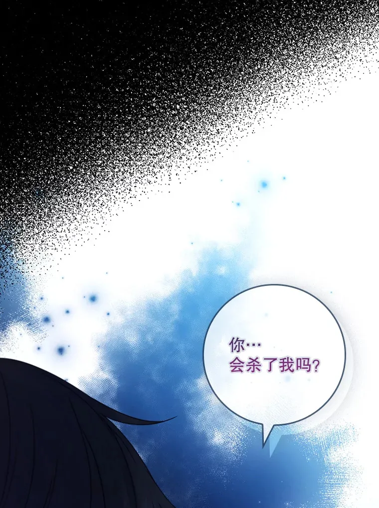 22.被他发现了 第105页
