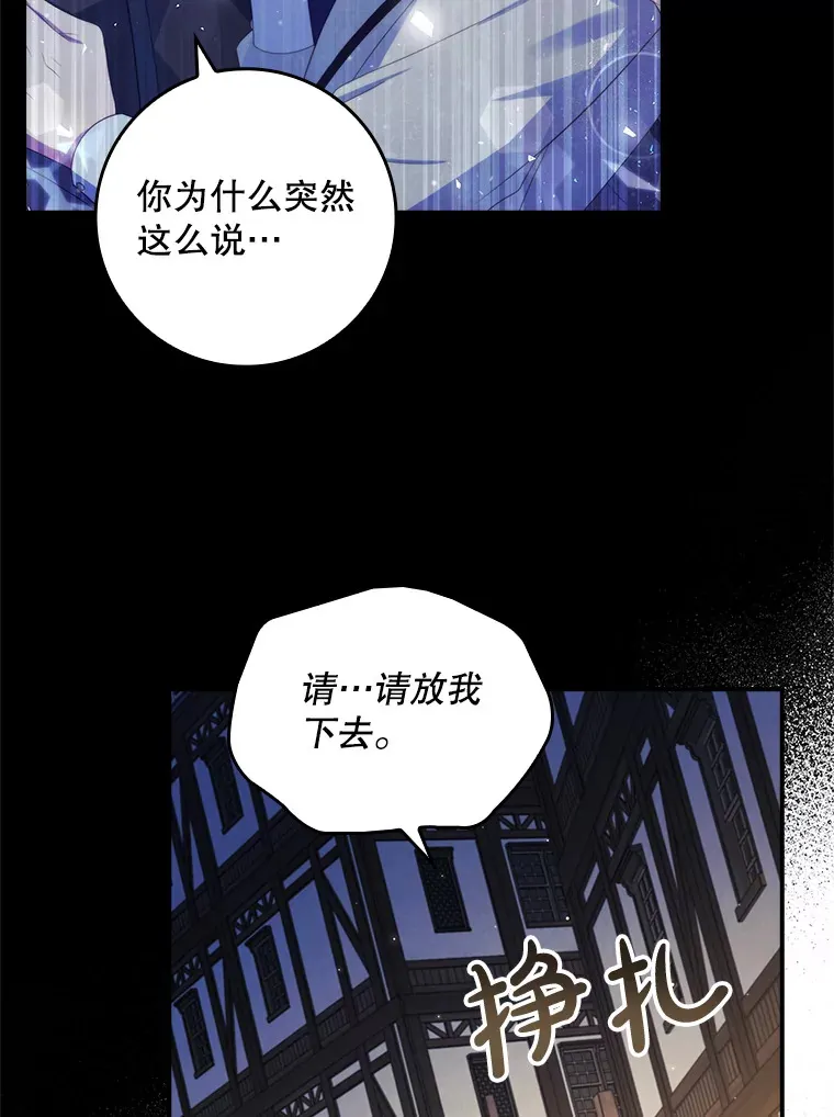 23.你为什么那样想？ 第6页