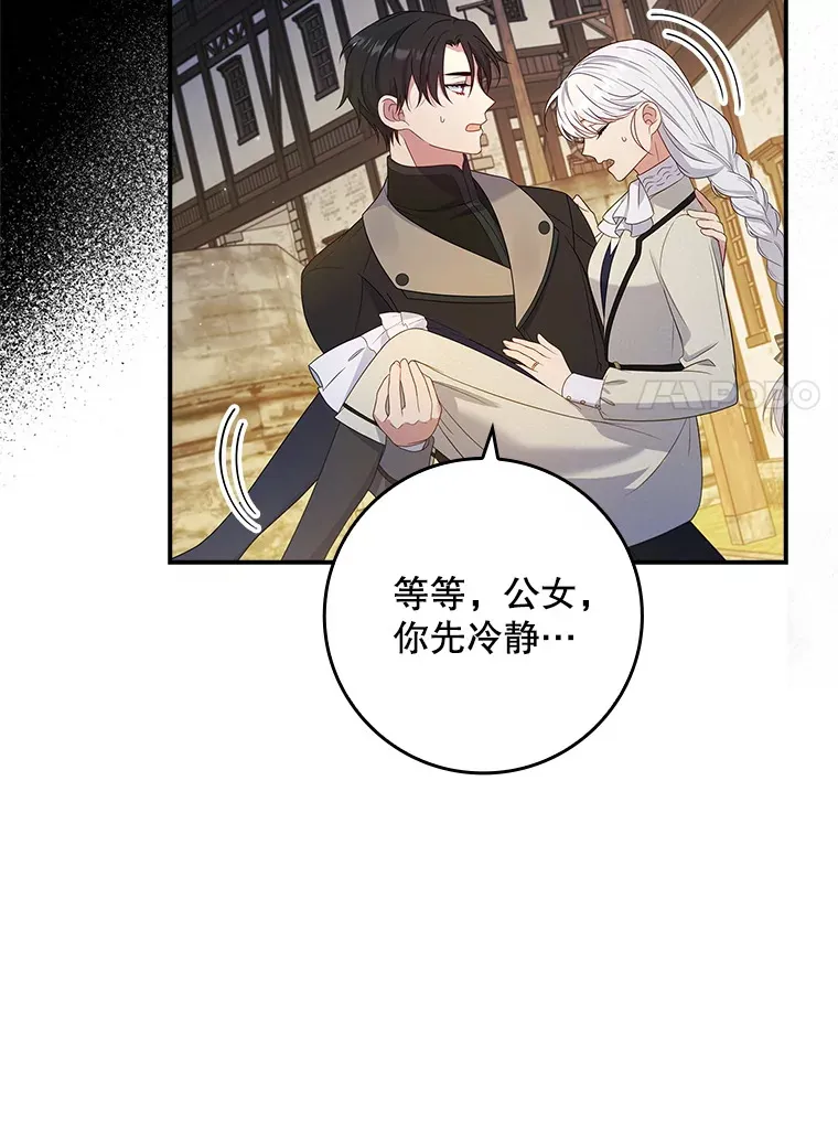 23.你为什么那样想？ 第7页