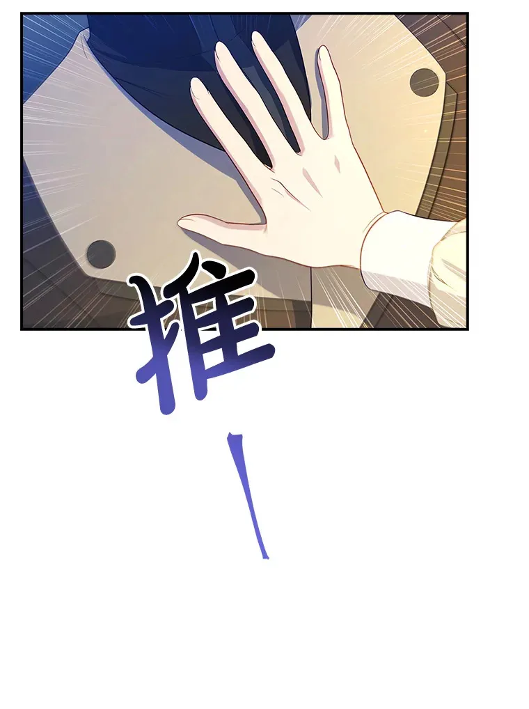 23.你为什么那样想？ 第8页