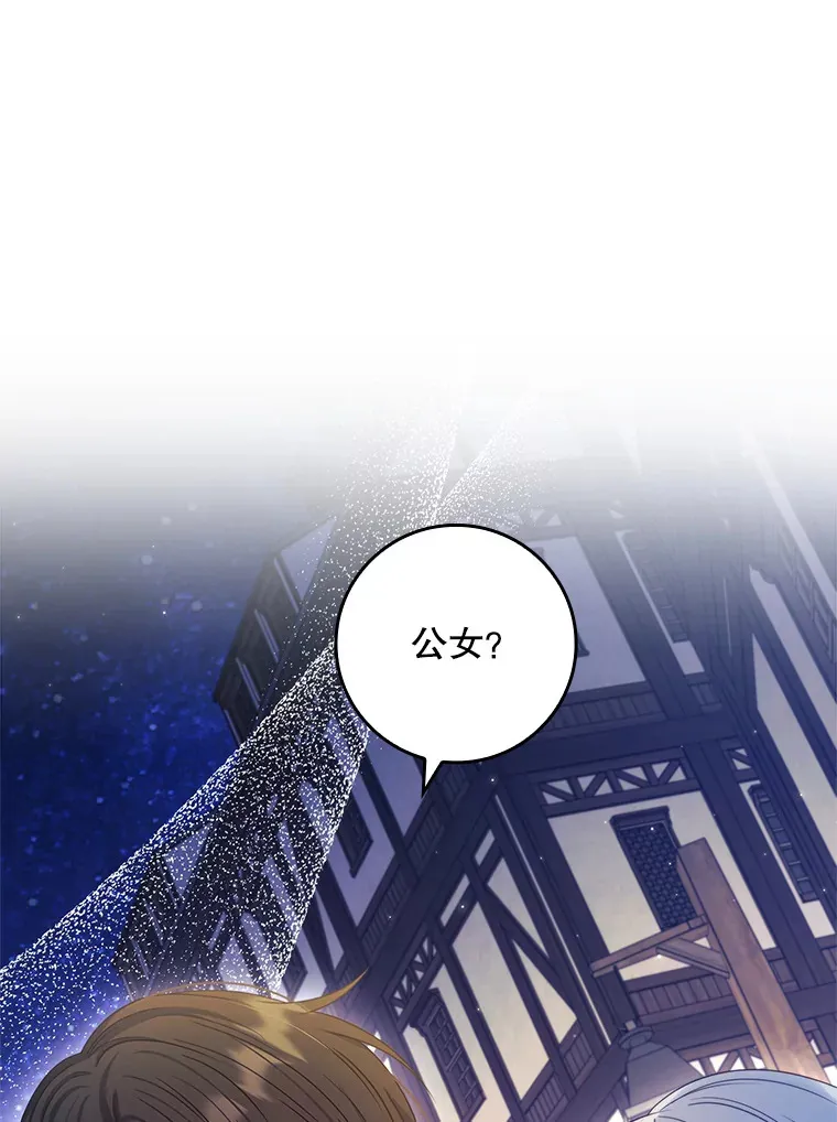 23.你为什么那样想？ 第9页