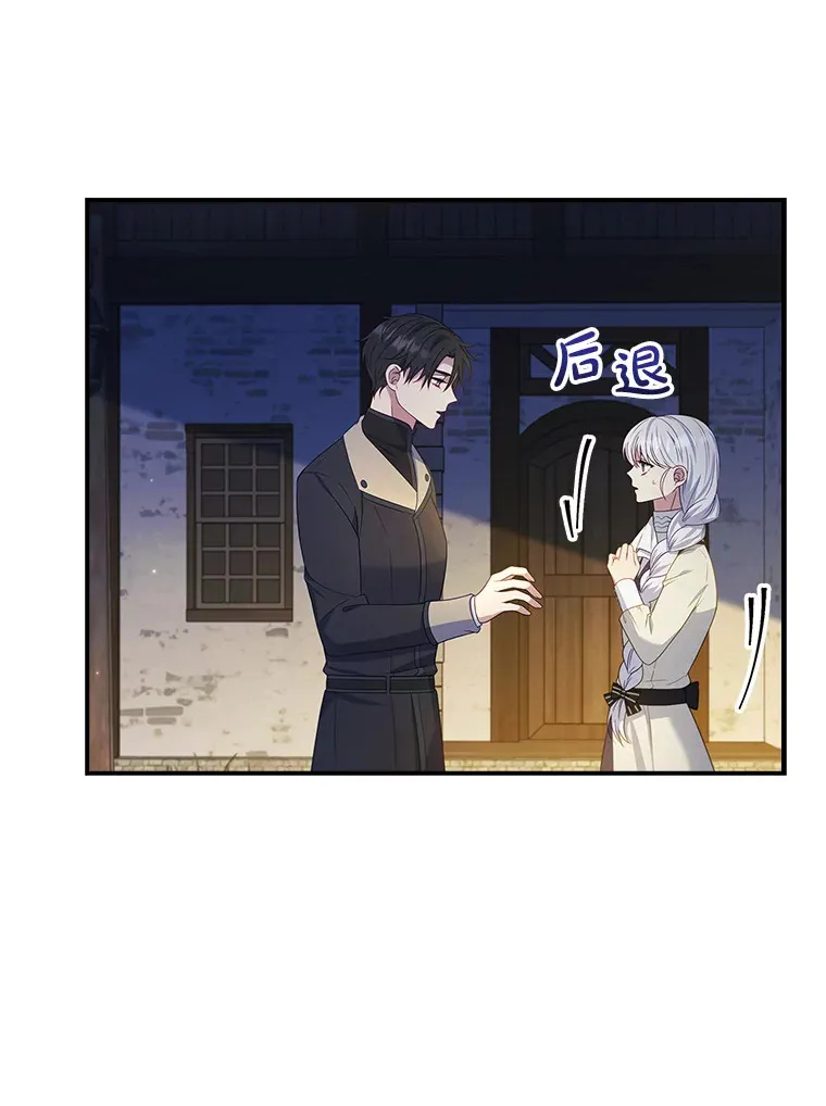 23.你为什么那样想？ 第11页