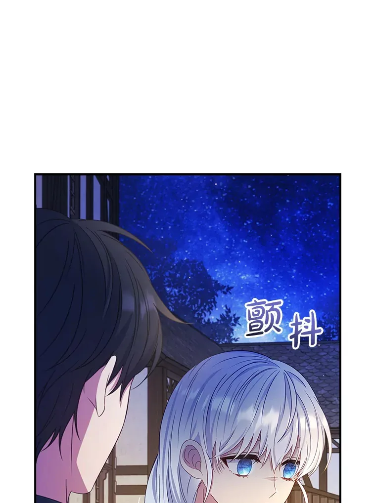 23.你为什么那样想？ 第12页