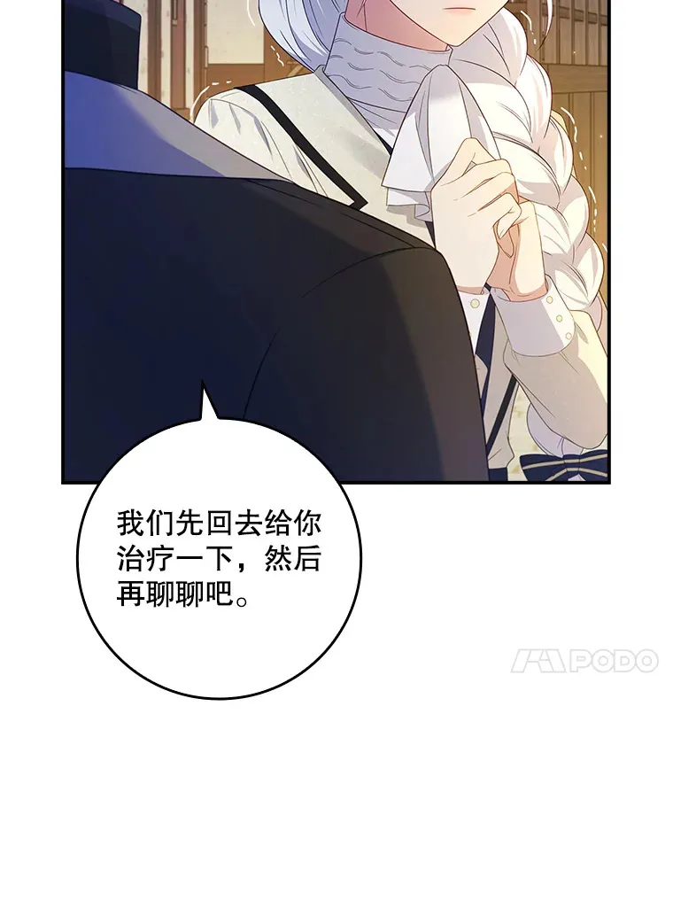 23.你为什么那样想？ 第13页
