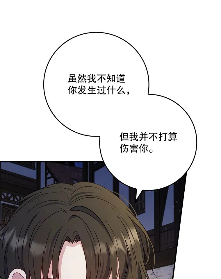 23.你为什么那样想？ 第14页