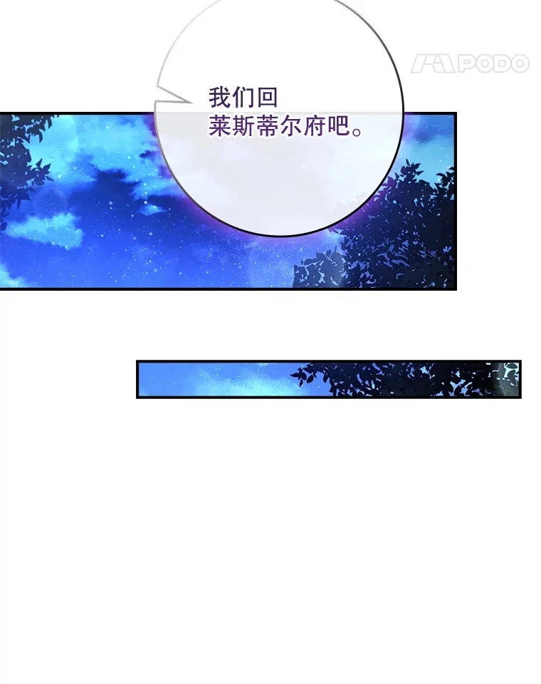 23.你为什么那样想？ 第17页