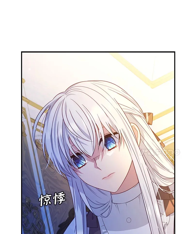 23.你为什么那样想？ 第27页