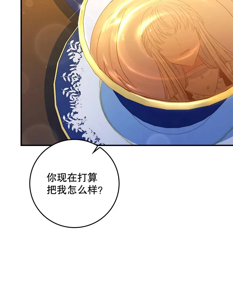 23.你为什么那样想？ 第29页