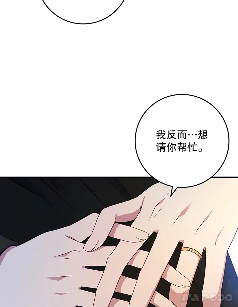 23.你为什么那样想？ 第31页