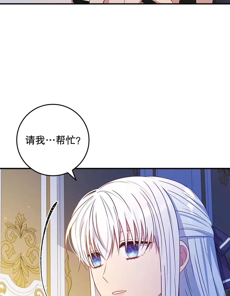 23.你为什么那样想？ 第32页