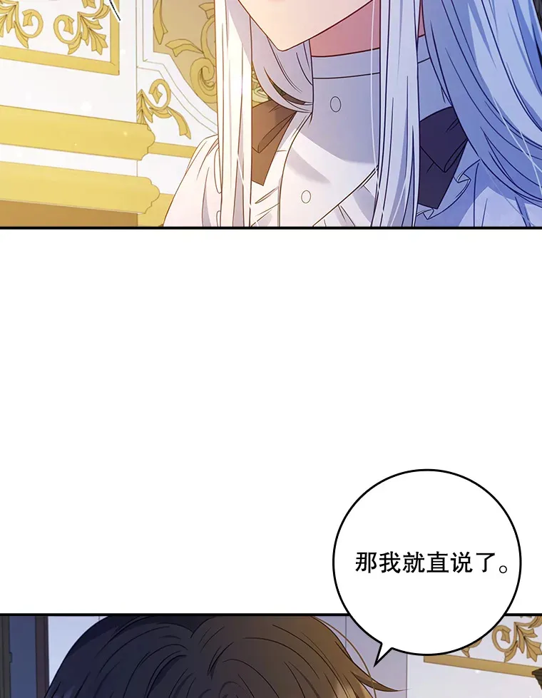 23.你为什么那样想？ 第33页