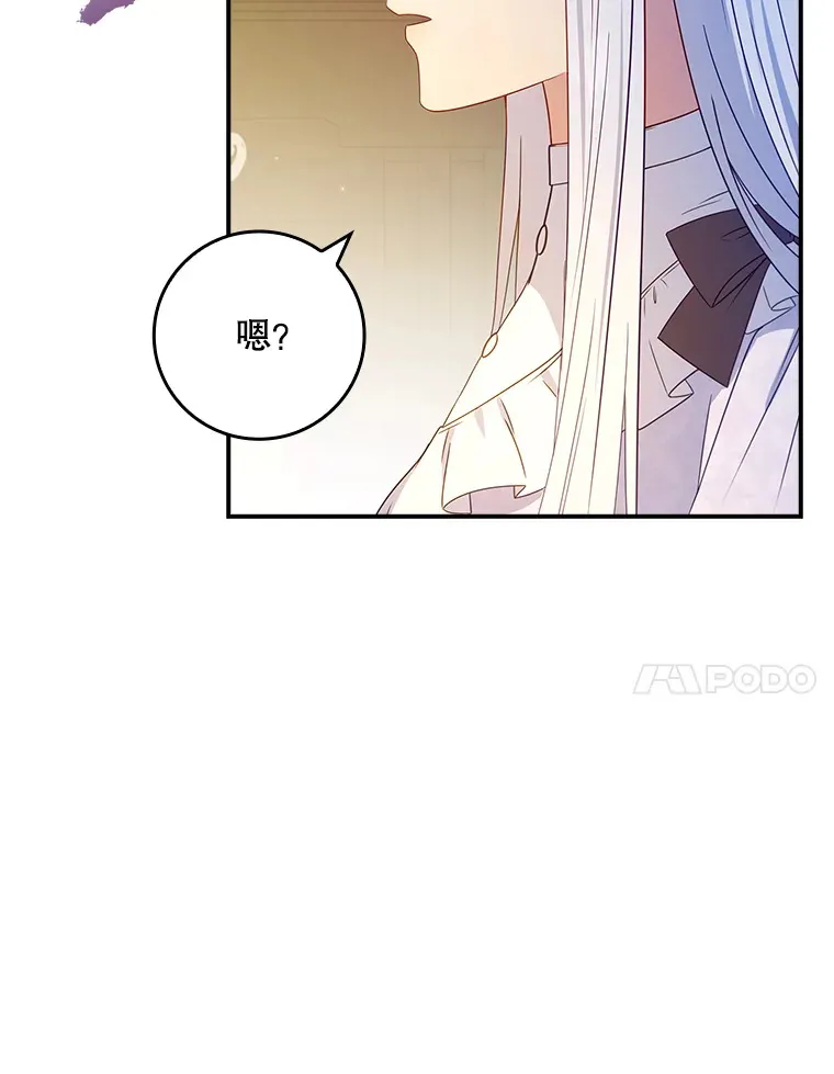 23.你为什么那样想？ 第37页