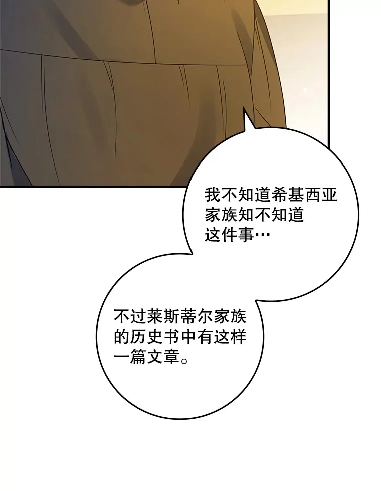 23.你为什么那样想？ 第39页