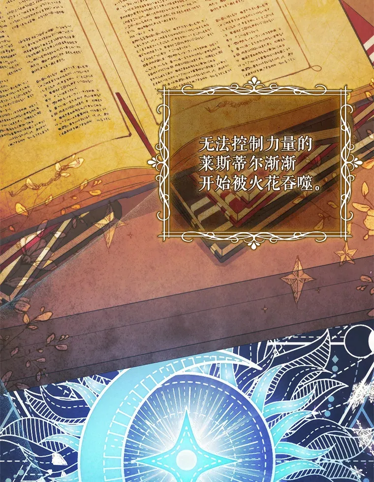 23.你为什么那样想？ 第41页