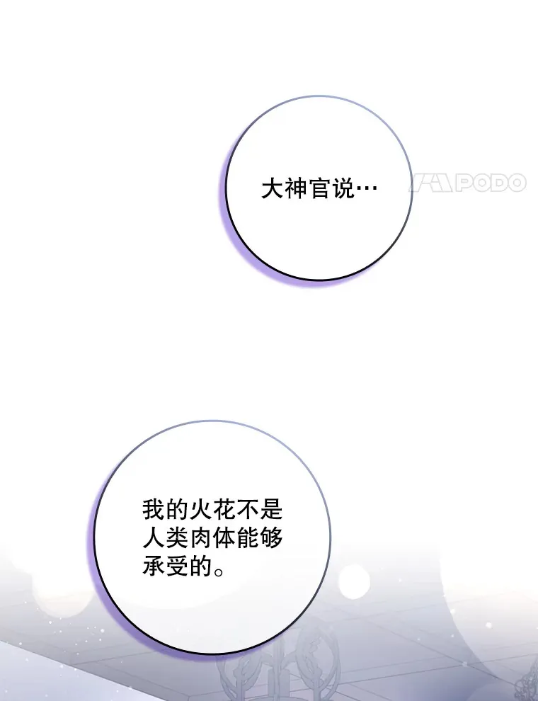 23.你为什么那样想？ 第44页