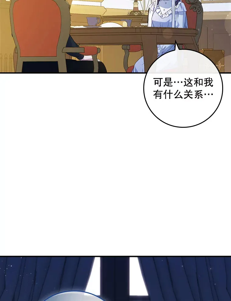 23.你为什么那样想？ 第46页