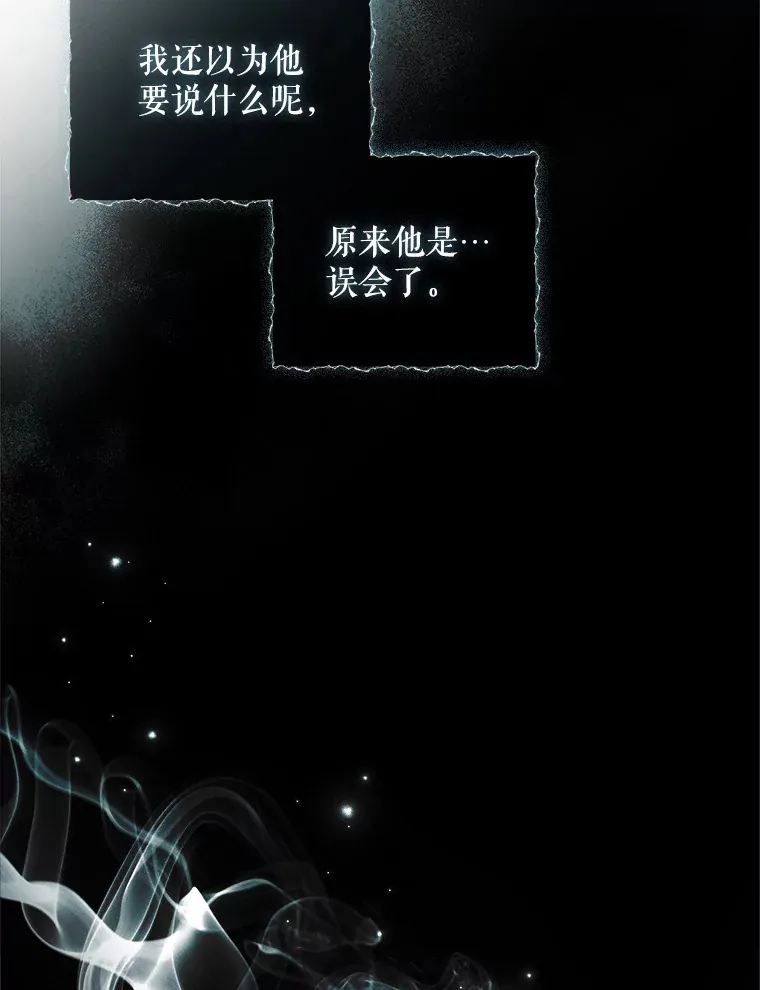 23.你为什么那样想？ 第53页