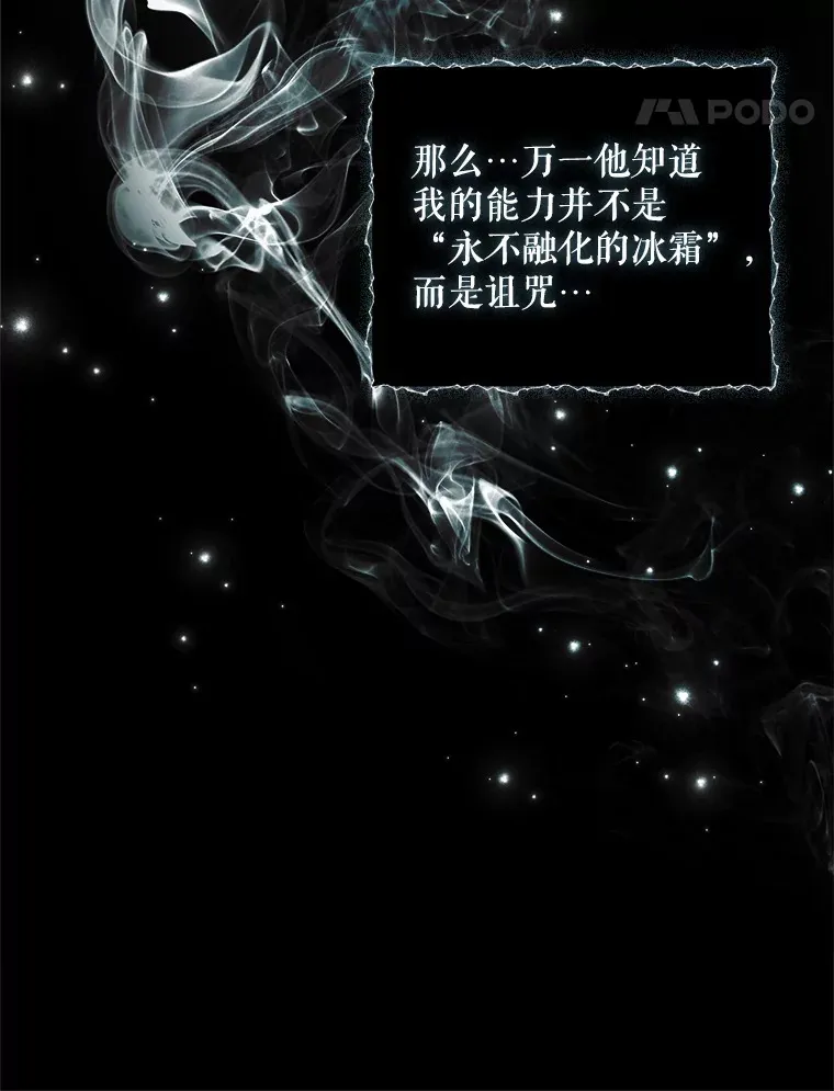 23.你为什么那样想？ 第54页