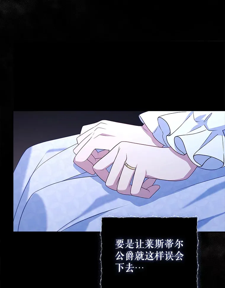 23.你为什么那样想？ 第59页