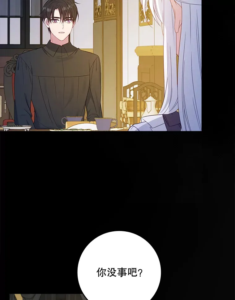 23.你为什么那样想？ 第61页