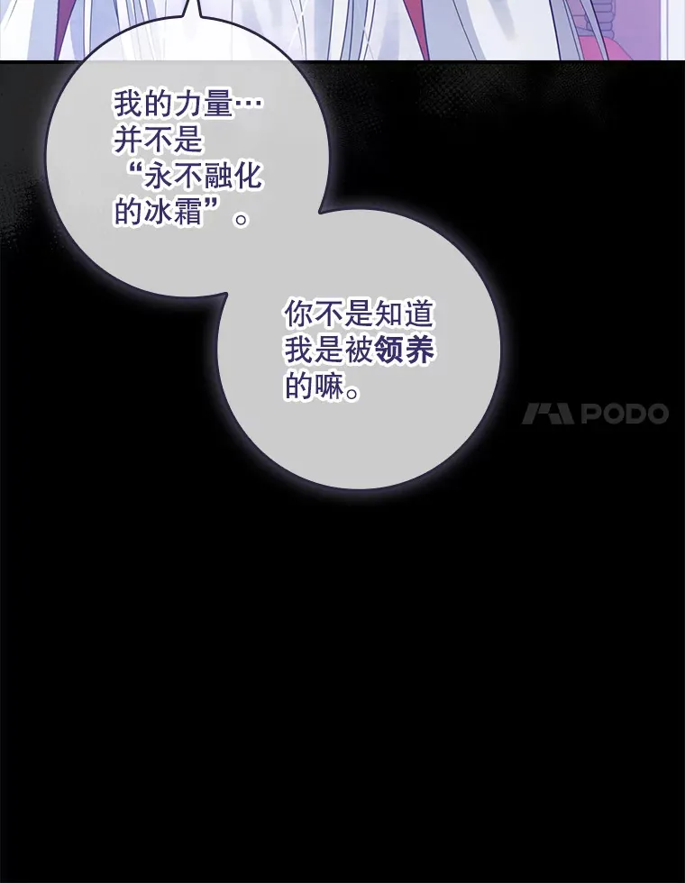 23.你为什么那样想？ 第67页