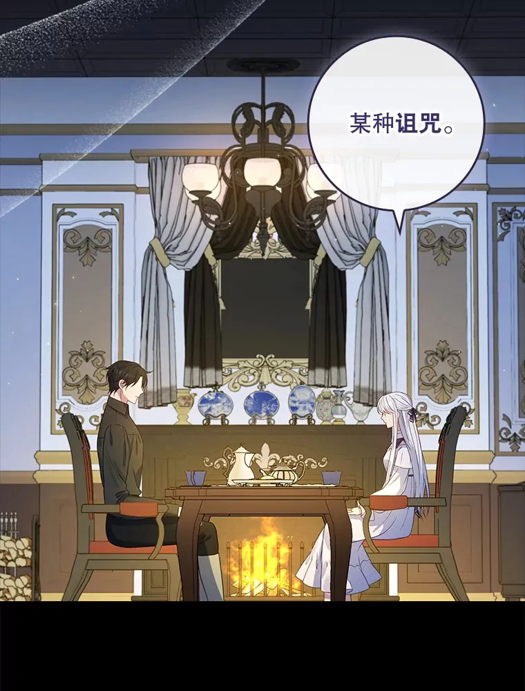 23.你为什么那样想？ 第69页