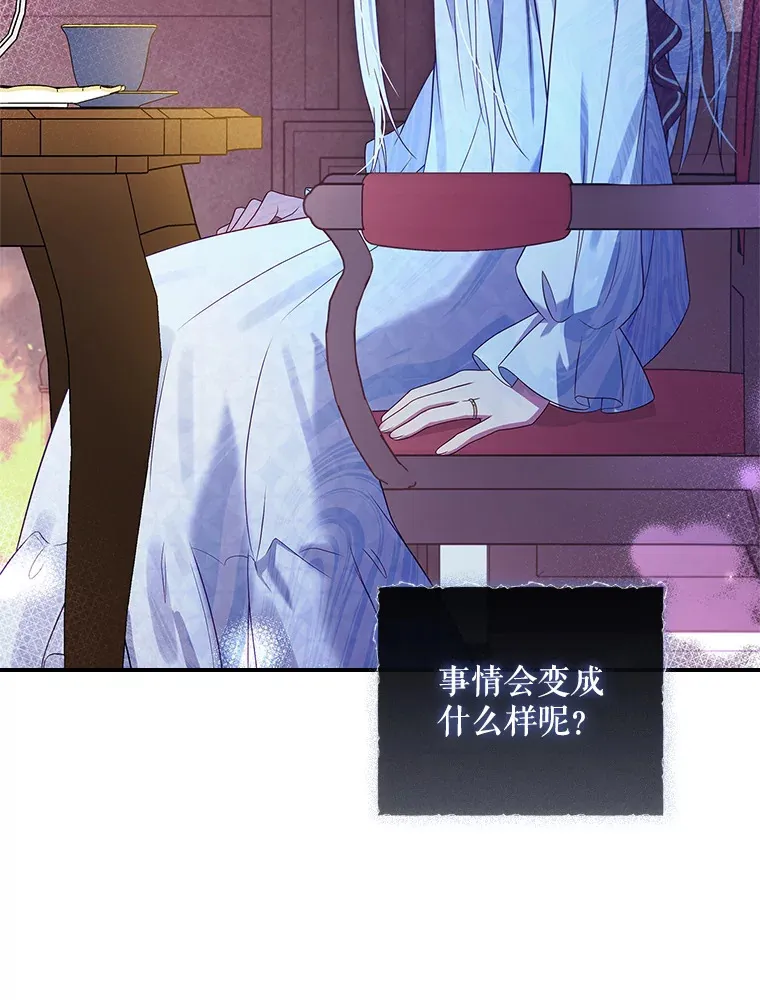 23.你为什么那样想？ 第73页