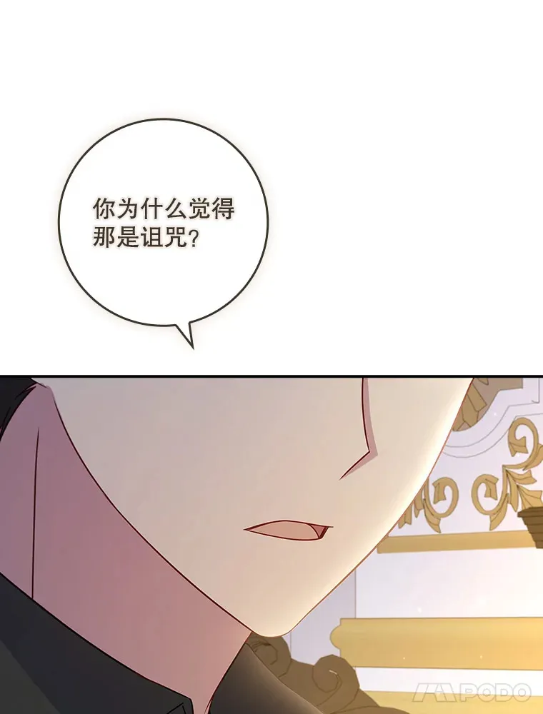 23.你为什么那样想？ 第74页